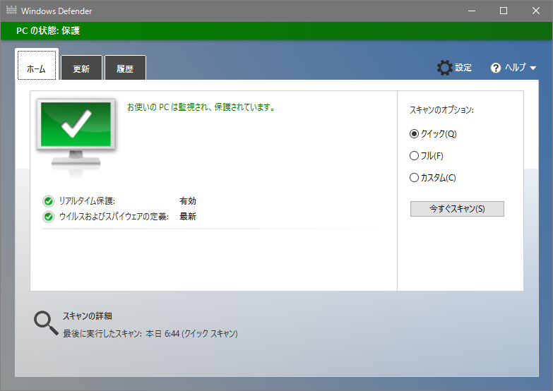 【ブログ】Windows Defender