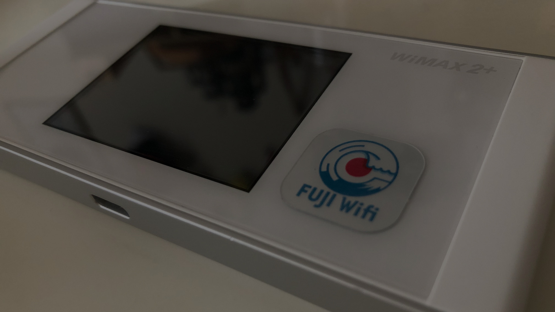 【blog】FUJI WifiのWiMAXルーター交換