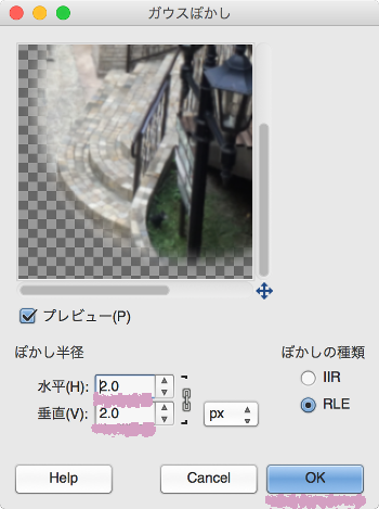 【GIMP】選択ツールで写真の簡単背景ぼかし
