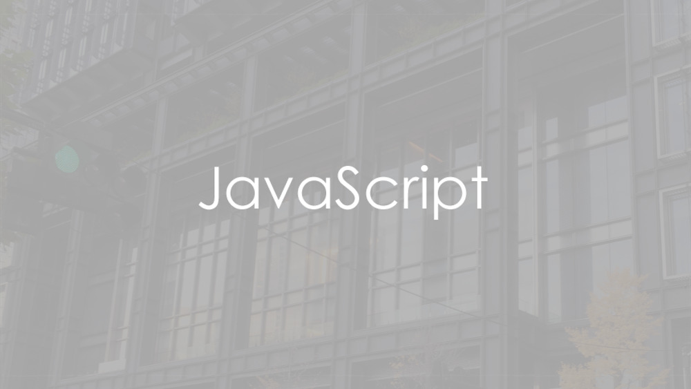 【JavaScript】JavaScriptでHTMLの要素を取得する方法