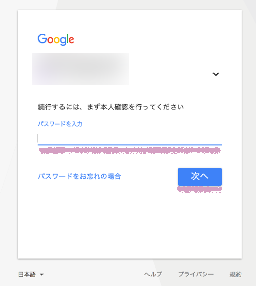 Google Googleアカウントのメールアドレスを変更する方法 Webデザインラボ