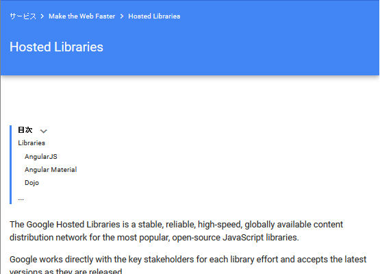 【制作Tips】Google Libraries API
