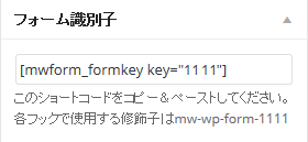 【WordPress】MW WP Form ワードプレス メールフォーム プラグイン