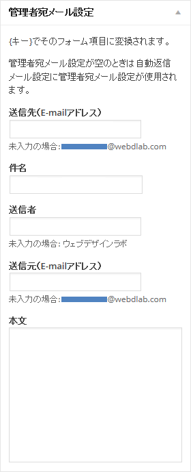 【WordPress】MW WP Form ワードプレス メールフォーム プラグイン