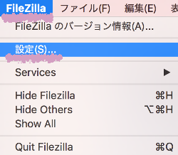 【FileZilla】MacにFileZillaをインストール