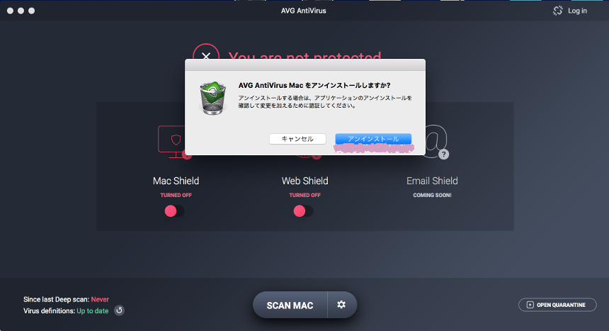 Mac Macにセキュリティーソフトavgをインストール Webデザインラボ
