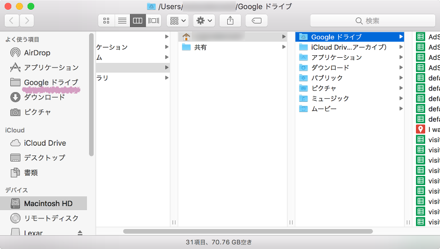 Mac Macにgoogle Driveをインストール Webデザインラボ