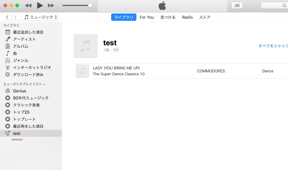 【Mac】iTunesに取り込んだ音楽ファイルをプレイリストで振り分ける