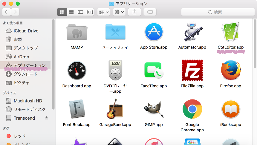 【Mac】Mac用テキストエディタ