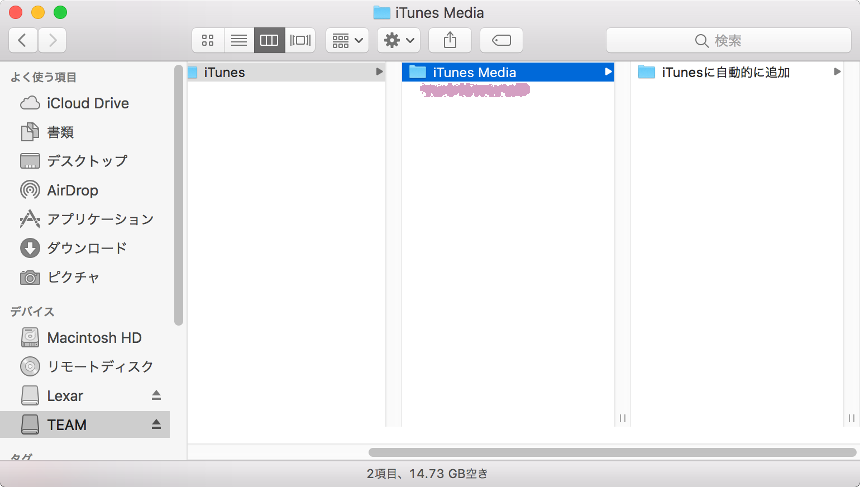 【Mac】iTunesの音楽ファイルの保存先を変更する方法