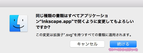 【Mac】ファイルアプリケーションの紐付けを変更する