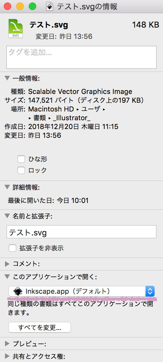 【Mac】ファイルアプリケーションの紐付けを変更する